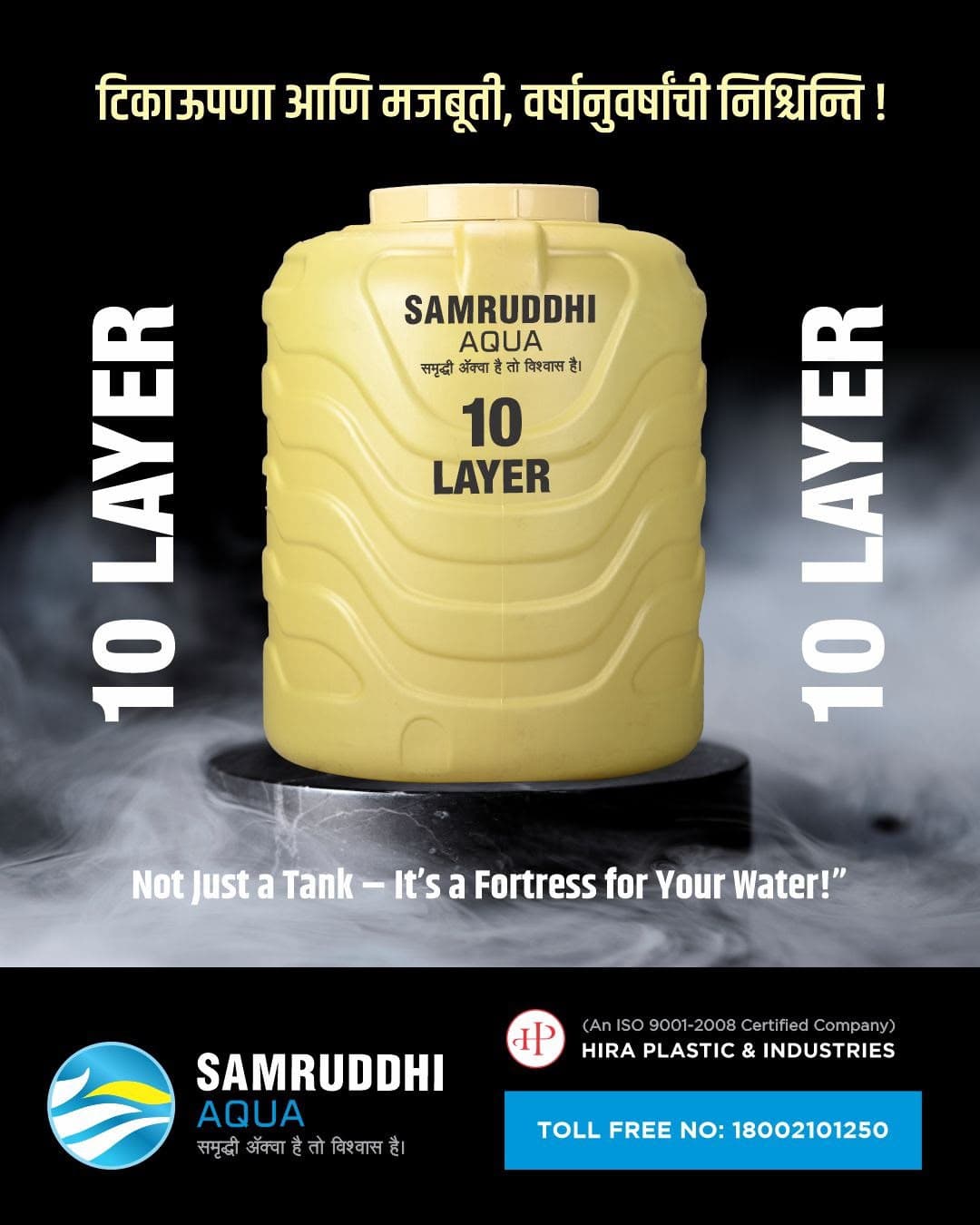 Samruddhi Aqua 10 layer tank